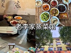 -食光慢宴·安吉土菜馆