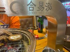 -合易泓烤肉(延河街店)