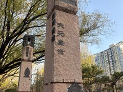 -元大都城垣遗址公园