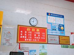 -罗卜李包子羊肉汤