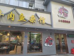 -毛哥长沙小家常(二七路店)