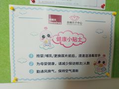 -美喇月子中心(南沙进港店)