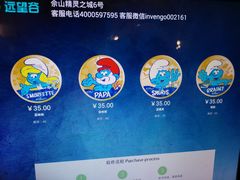 -蓝精灵乐园·世茂精灵之城主题乐园