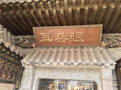 -耳朵眼炸糕(鼓楼店)