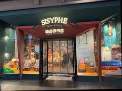 -西西弗书店·矢量咖啡(新光天地店)