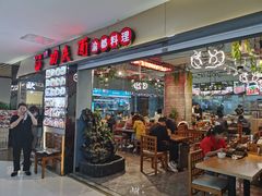 门面-哇蛙牛功夫面渝都料理(龙阳广场店)