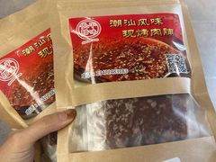 老山合碳烤猪肉脯-长平腊味·潮汕特产