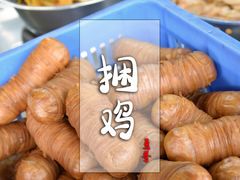 -浪哥卤味捆鸡(南门口店)