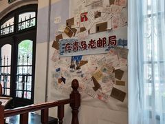 -青岛邮电博物馆