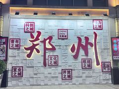 -郑州方特梦幻王国