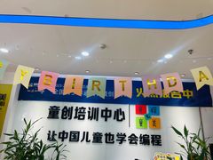 -童程童美少儿编程乐高机器人(红谷滩校区)