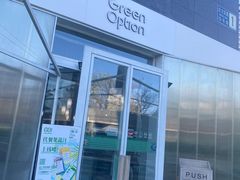 门面-Green Option(官舍店)