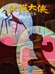 -疯狂冒险家-亲子密室-东坝店(金隅嘉品店)
