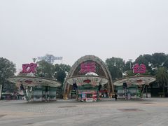 -成都欢乐谷
