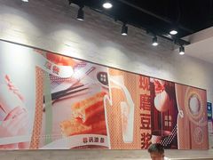 大堂-永和大王(花好园店)