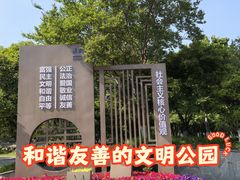 -楚秀园