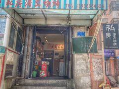 -清真私房烧烤·炭烤鲜牛(创始店)