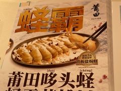 -莆田餐厅PUTIEN(武商MALL店)