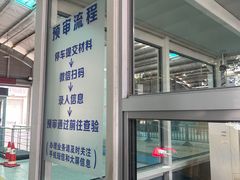 -苏州市车管所