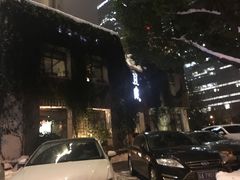 -花迹(富春江东街店)