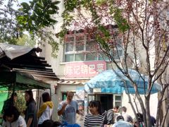 -陈记锅巴菜(五大道店)