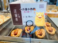 丹麦热狗-汪保来(杭州解放路店)