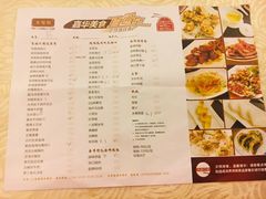 菜单-广东嘉华大酒店·金銮阁中餐厅