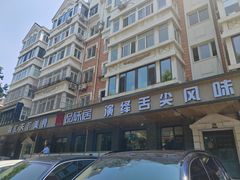 -品味居·首店·大连鲜活海鲜大连菜(东港店)