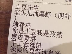 账单-老头儿油爆虾(星光一期店)