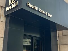 -Rechill Cafe(工体店)