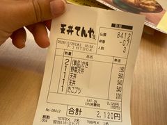 -天ぷら定食まきの(難波千日前店)