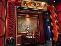 门面-东富酒家(龙湖西溪天街店)
