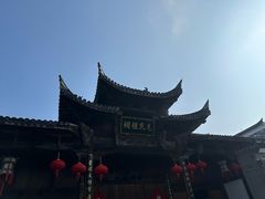 -清漾毛氏文化村