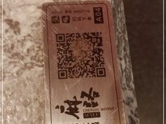 -麻路成都火锅(柏威年店)