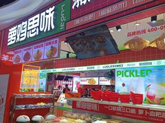 -萝鸡思味秘制泡菜(万家丽店)