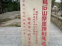 -乌山风景区