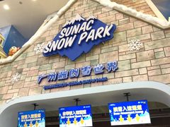 -广州热雪奇迹