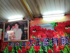 -辣肉面大王(天平路店)