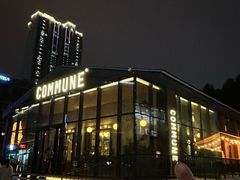 -COMMUNE幻师(天品西岸店)