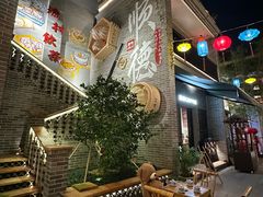 -顺德渔村·岭南一号