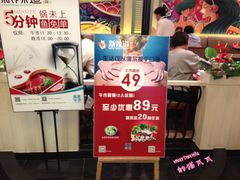 门面-新辣道鱼火锅(领展购物广场·中关村店)