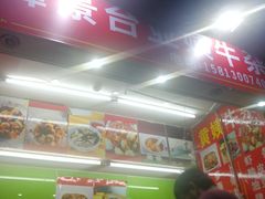 -峰景台亚姨牛杂