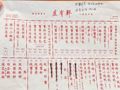 菜单-屋有鲜