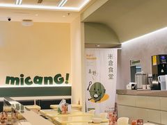 -米仓食堂(凯德广场店)