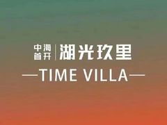 -中粮·祥云小镇
