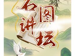 -石景山区图书馆(八角南路)