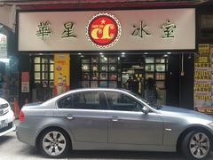 -华星冰室(湾仔店)