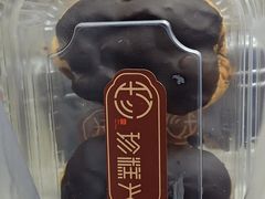 -珍糕兴(三林店)