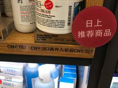 -日上免税店(三径路t3店)