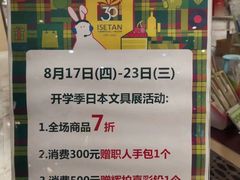 -伊势丹(现代城店)